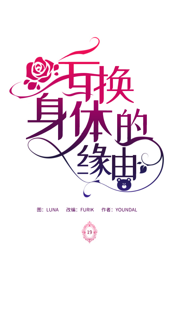 第19话1