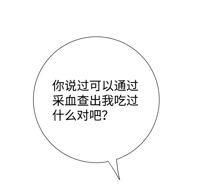 第10话4