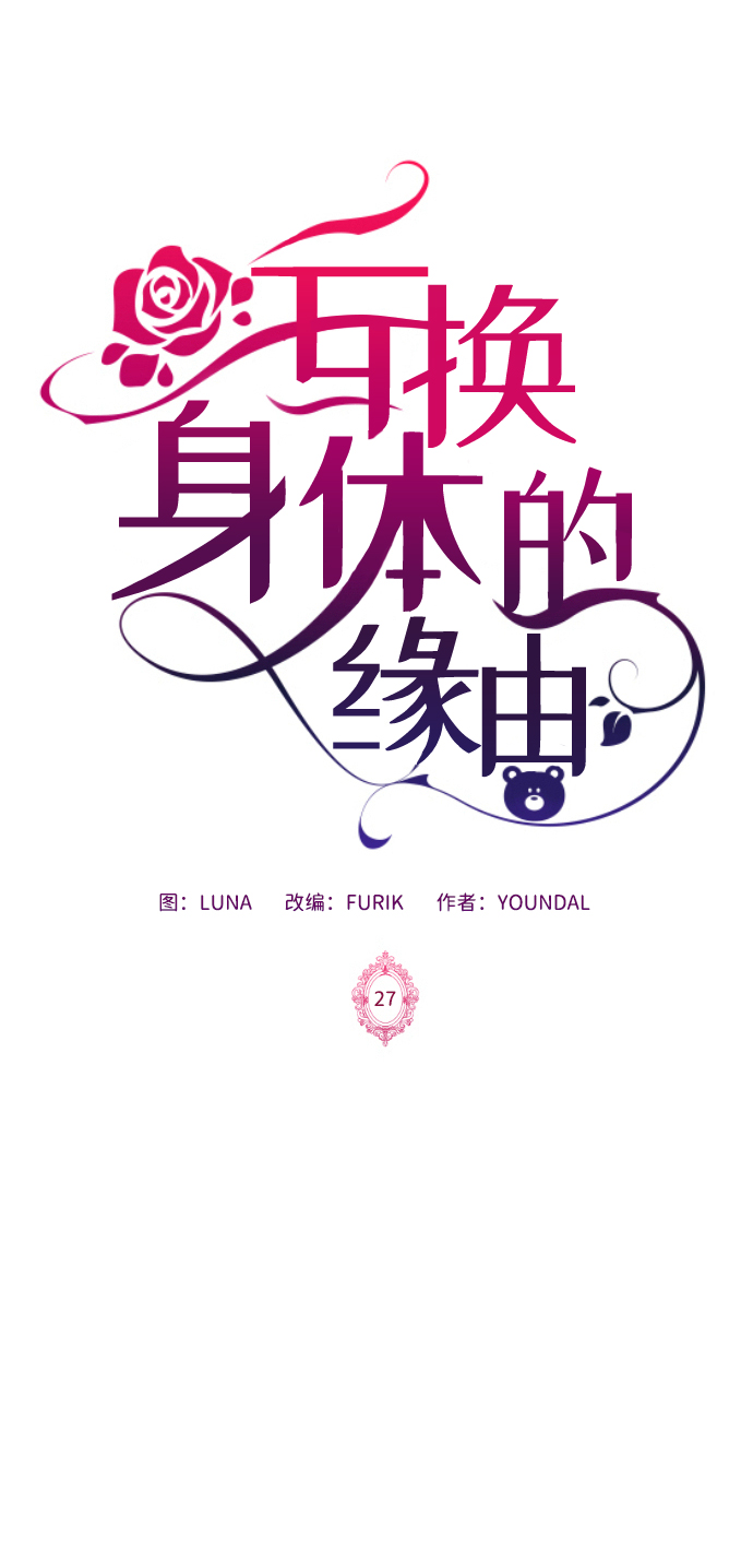 第27话1