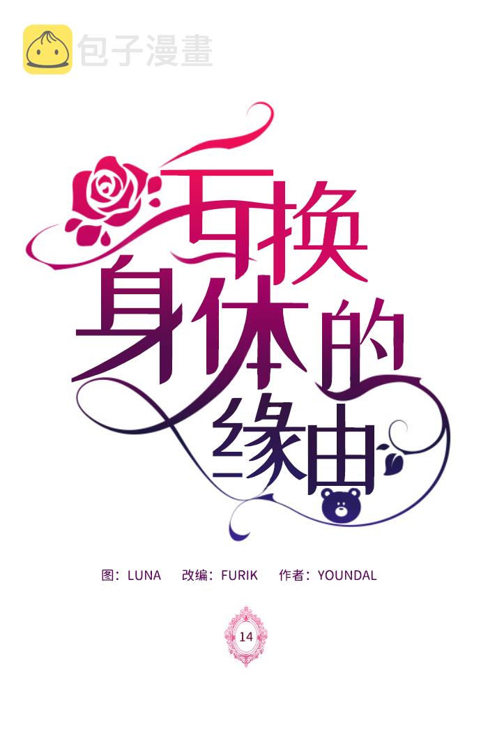 第14话1