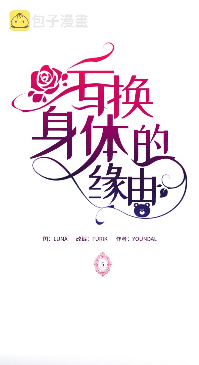 第5话1