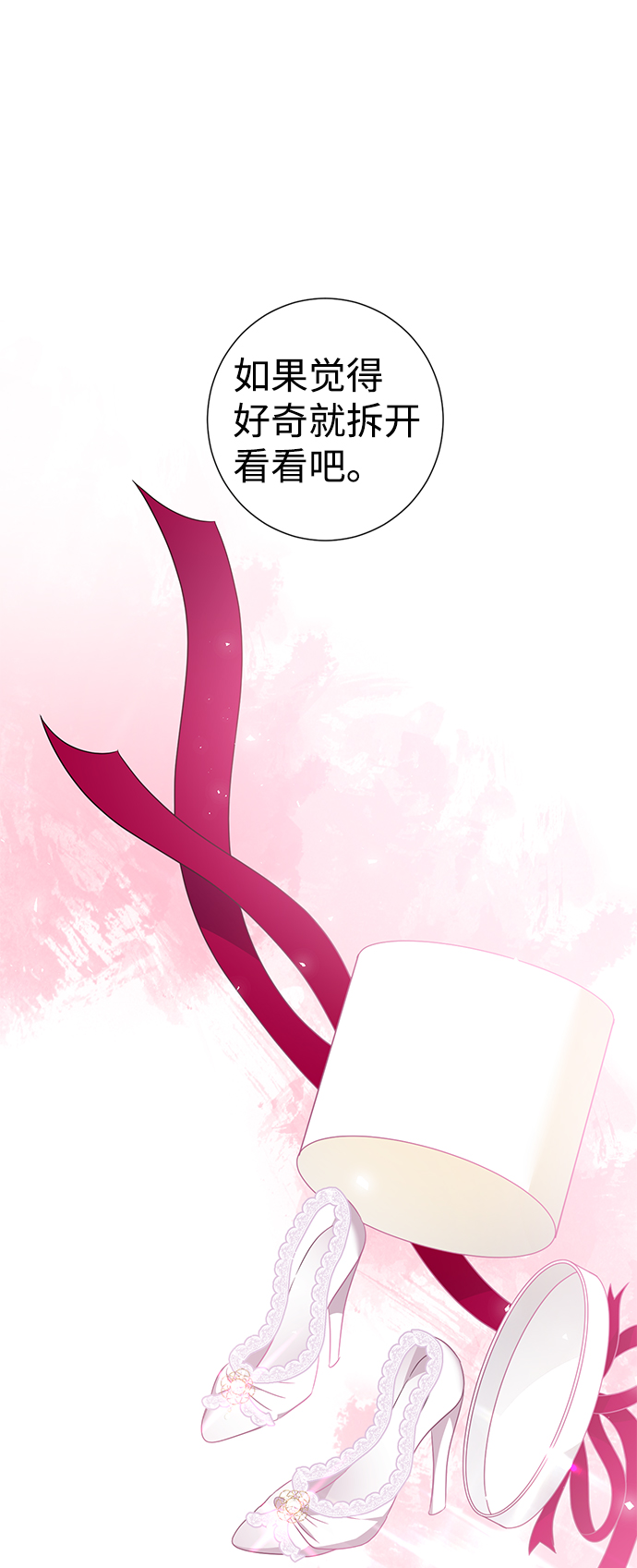 第26话3