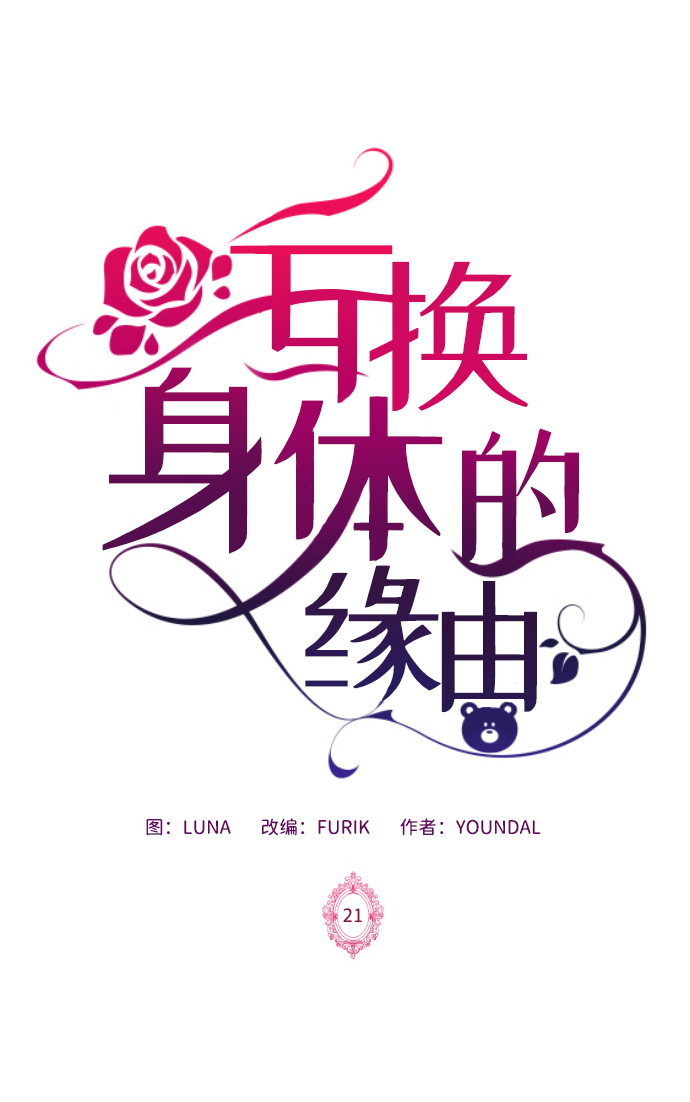 第21话1