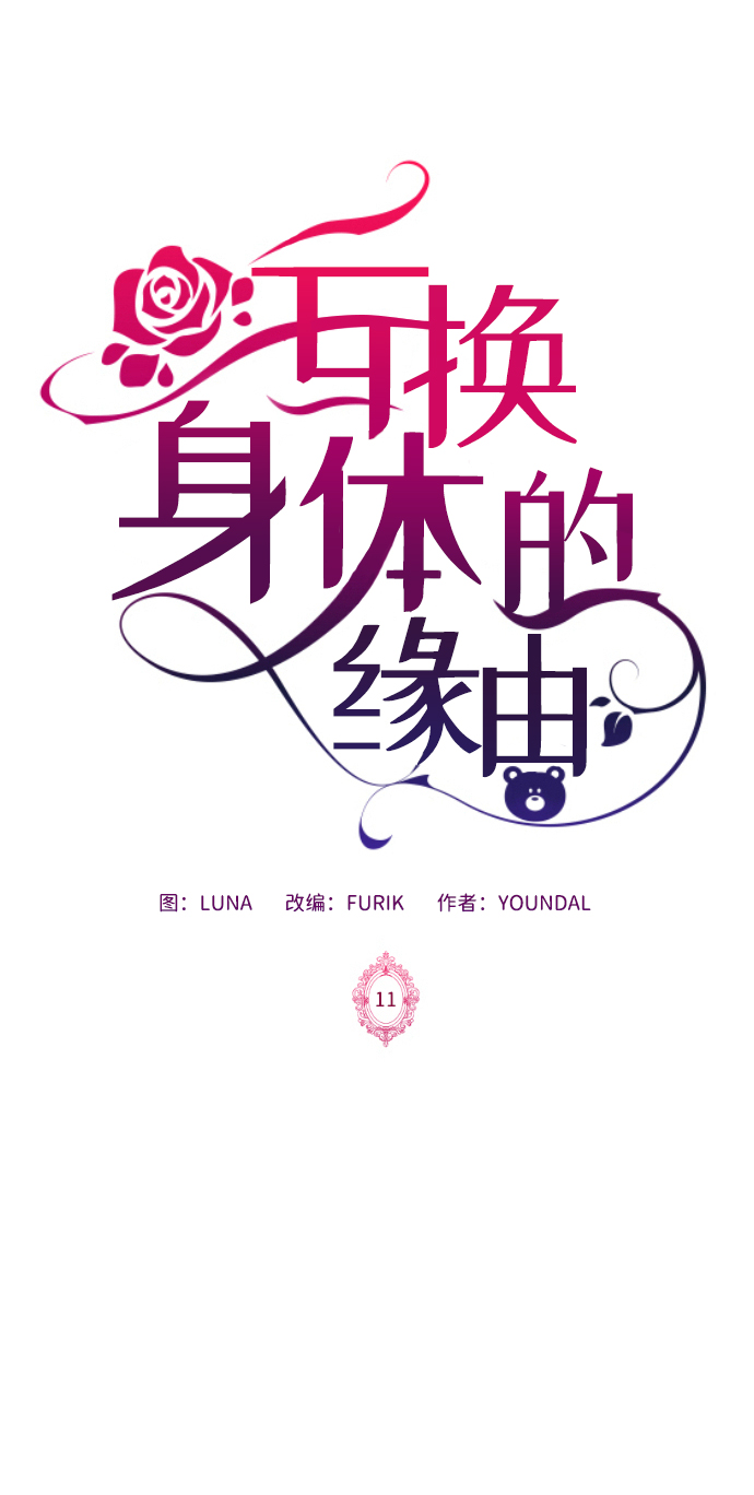 第11话1
