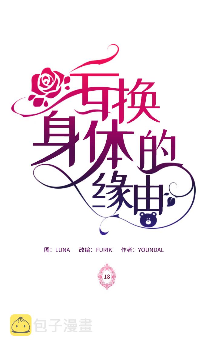 第18话1