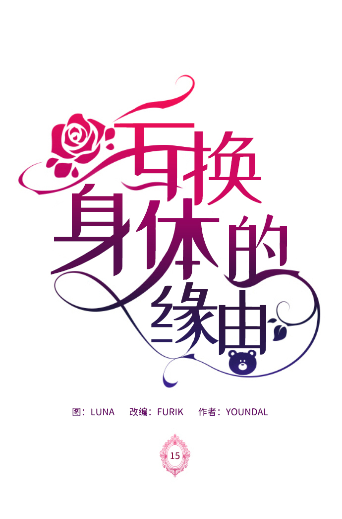 第15话1
