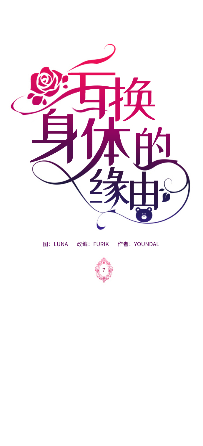 第7话1