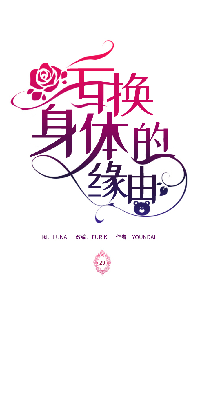 第29话1