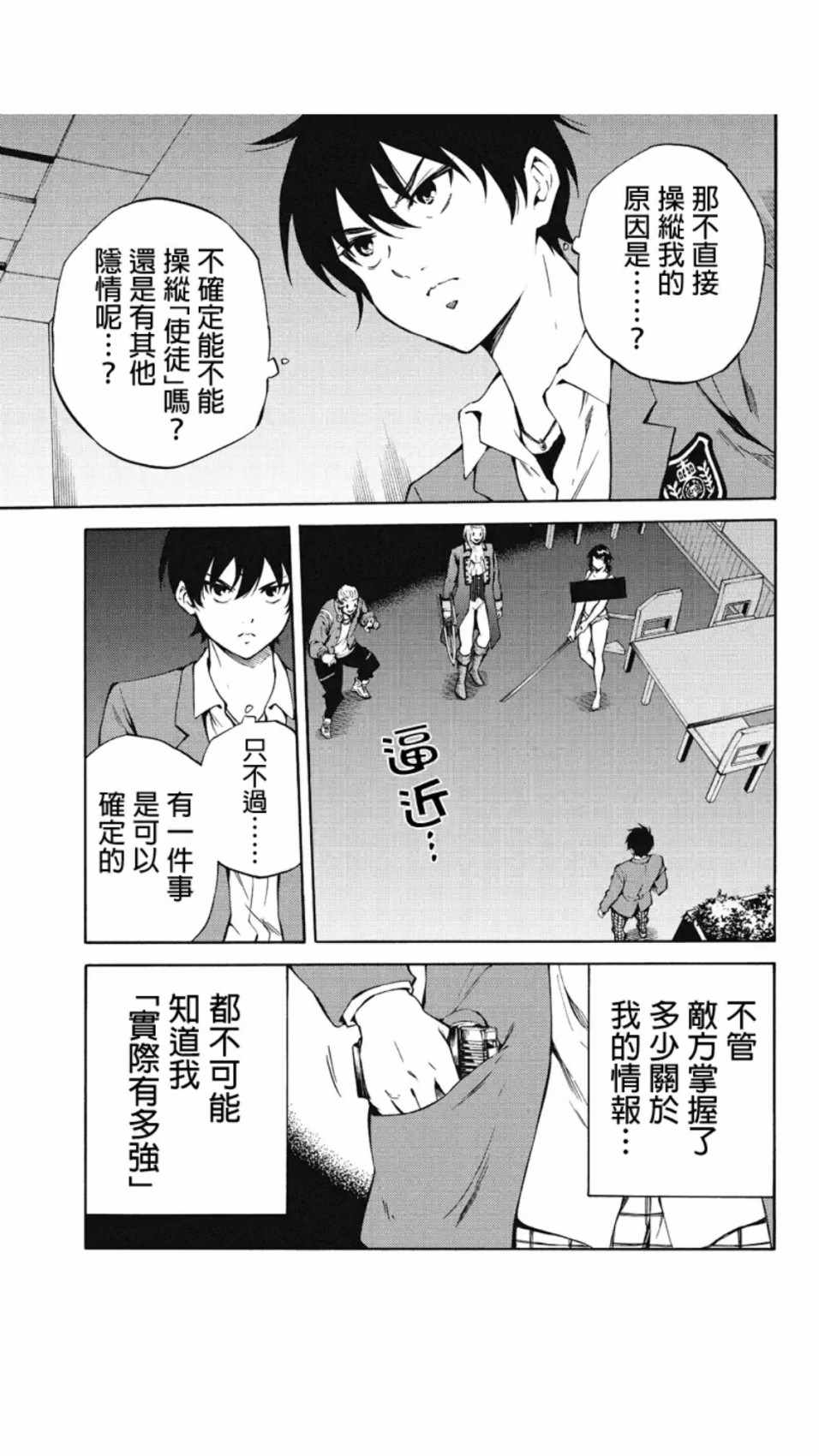 第214话4