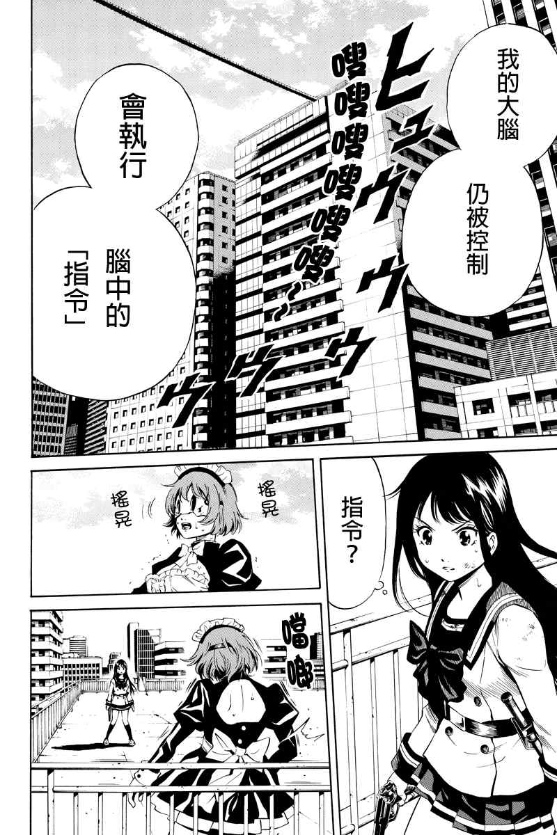 第21话3