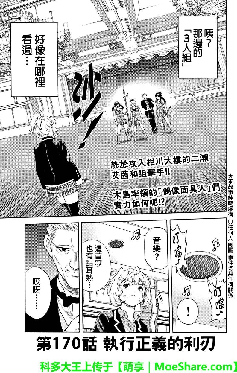 第170话0