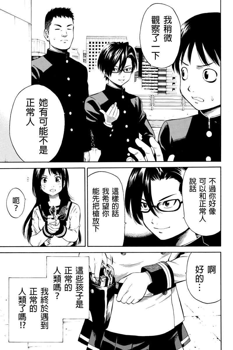 第13话2