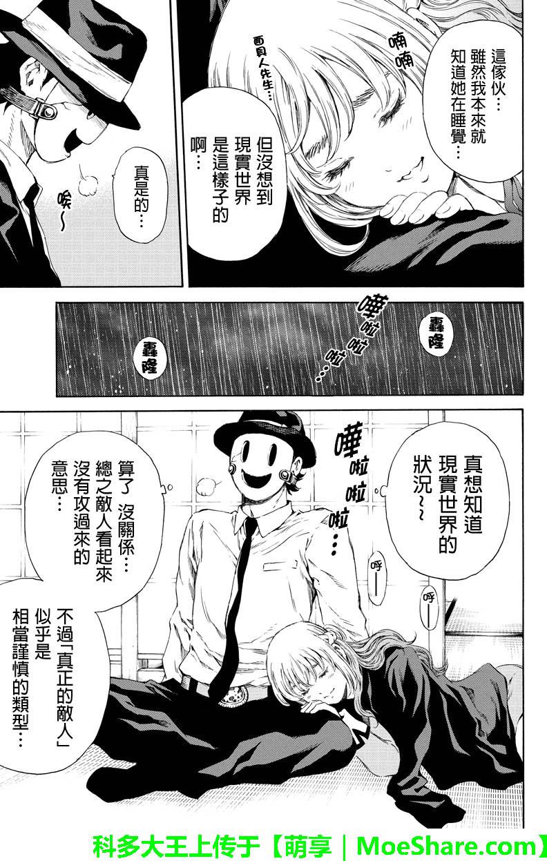 第128话4