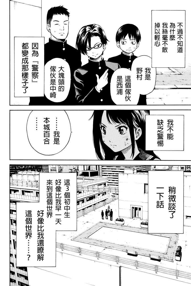 第13话3