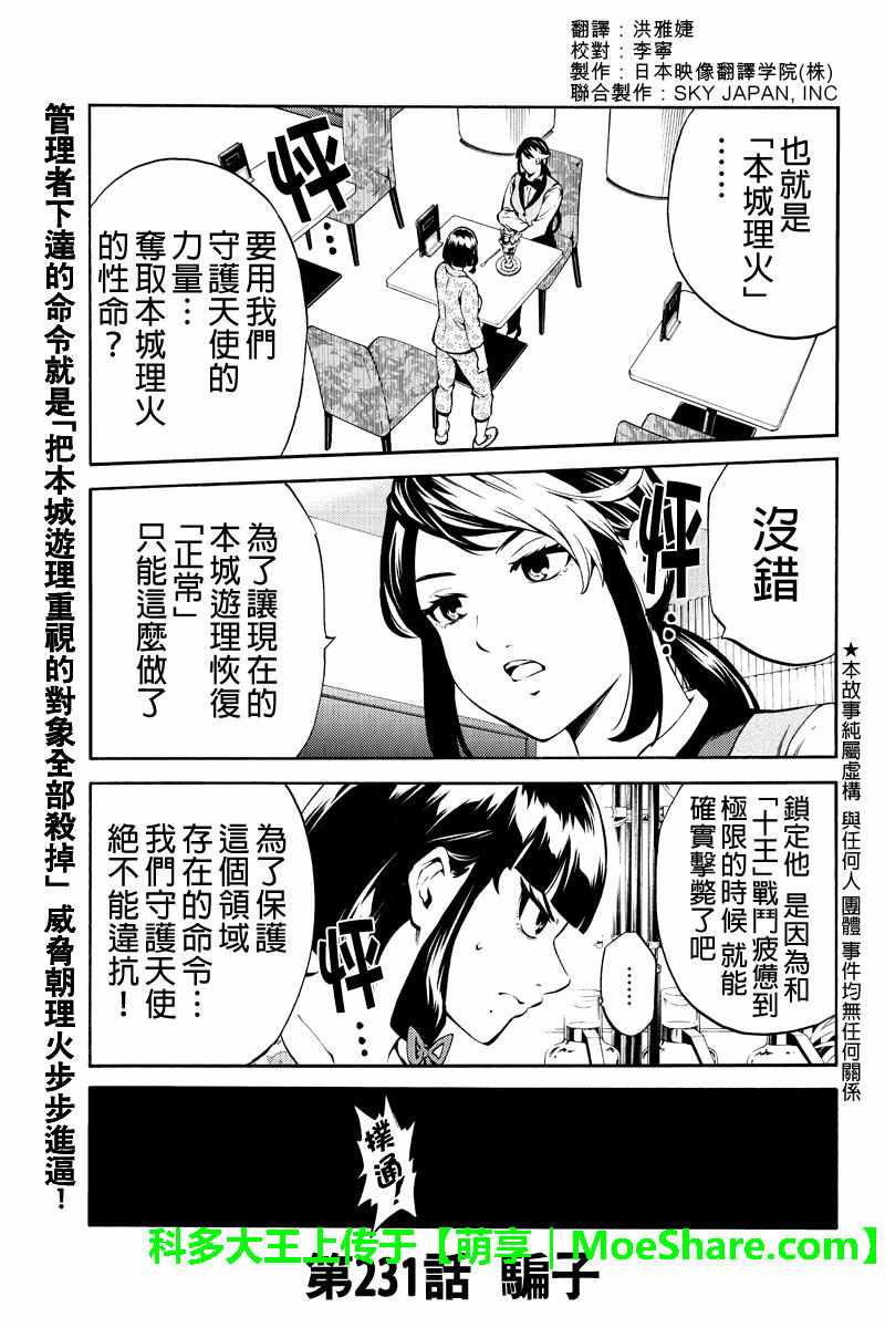 第231话0