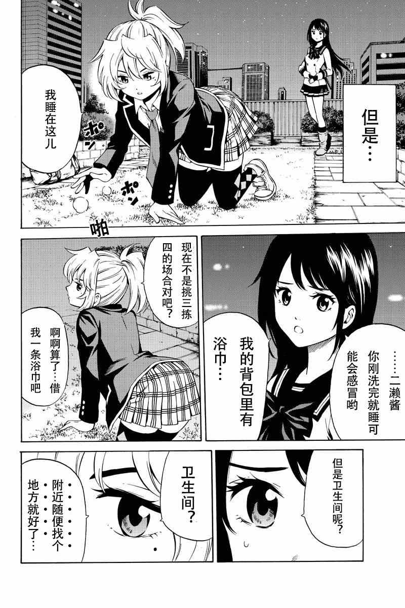 第46话1