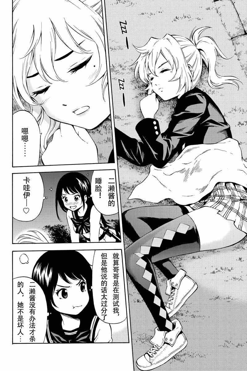 第46话3