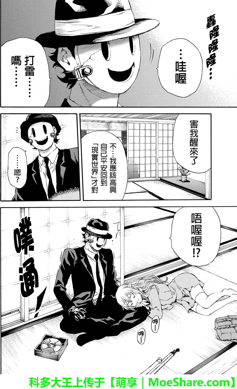 第128话3