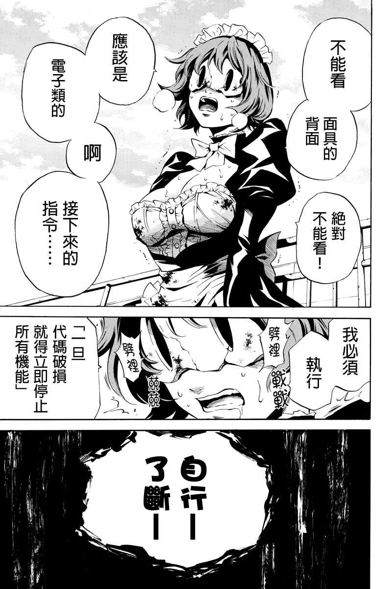 第21话4