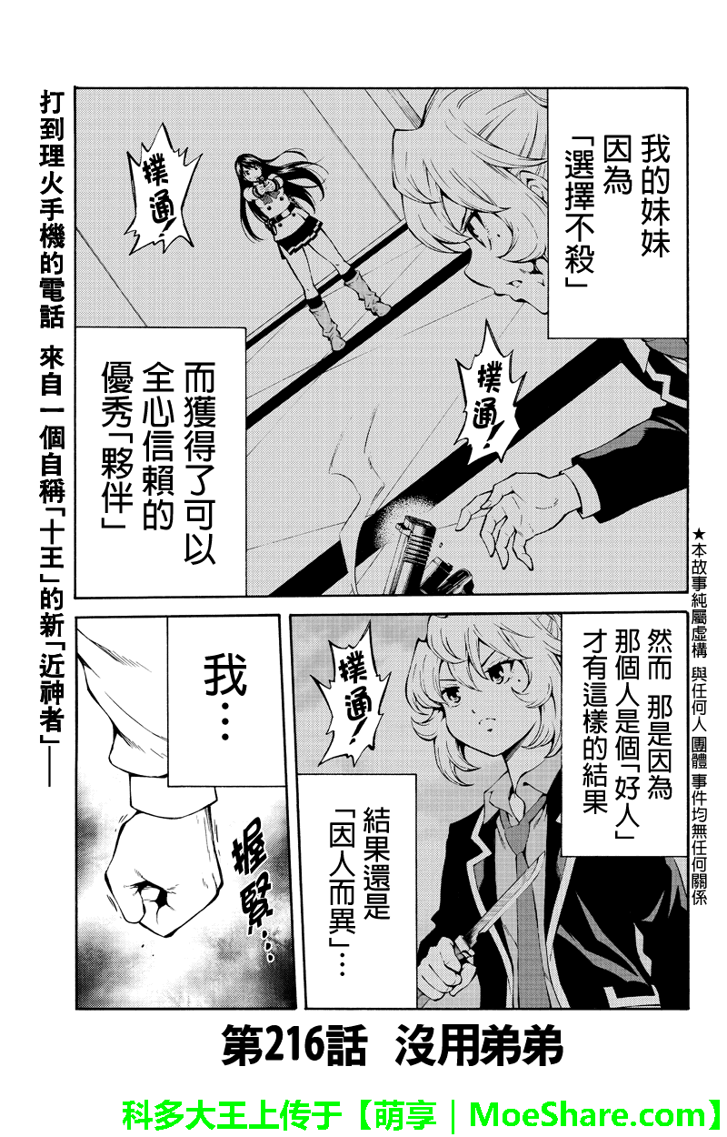 第216话0