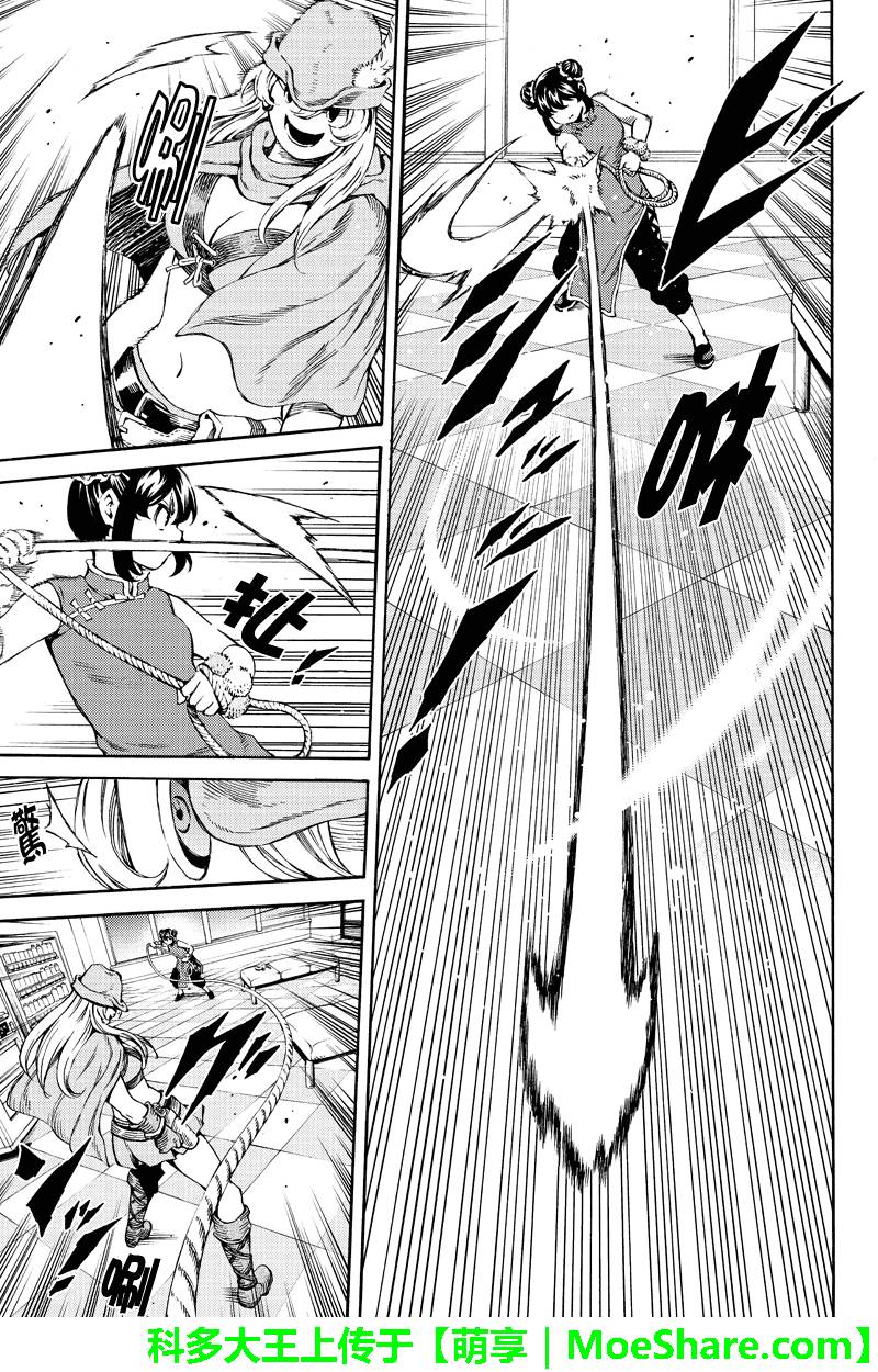 第157话2
