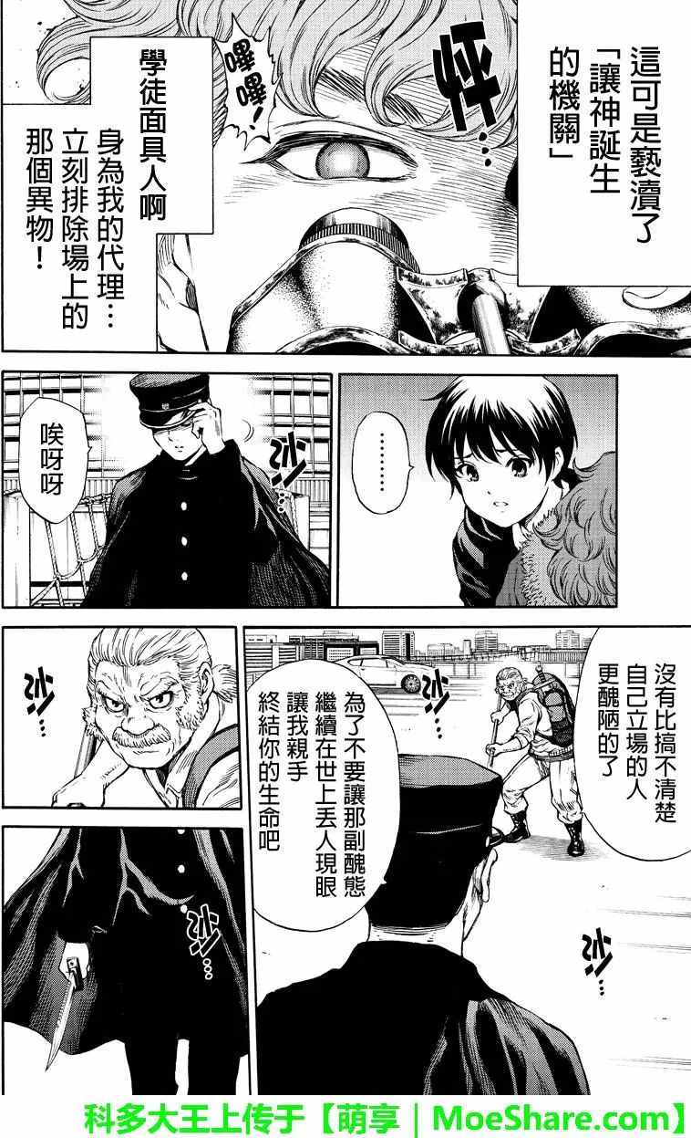 第172话3