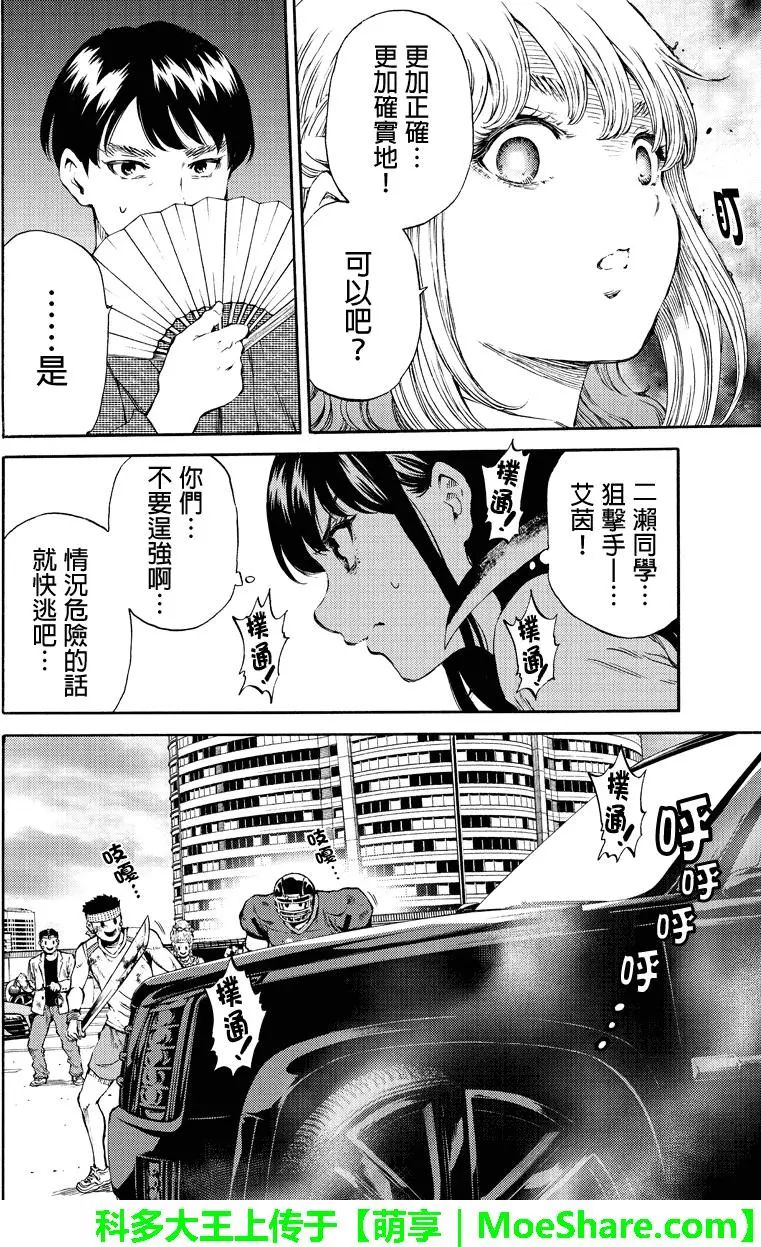 第168话3