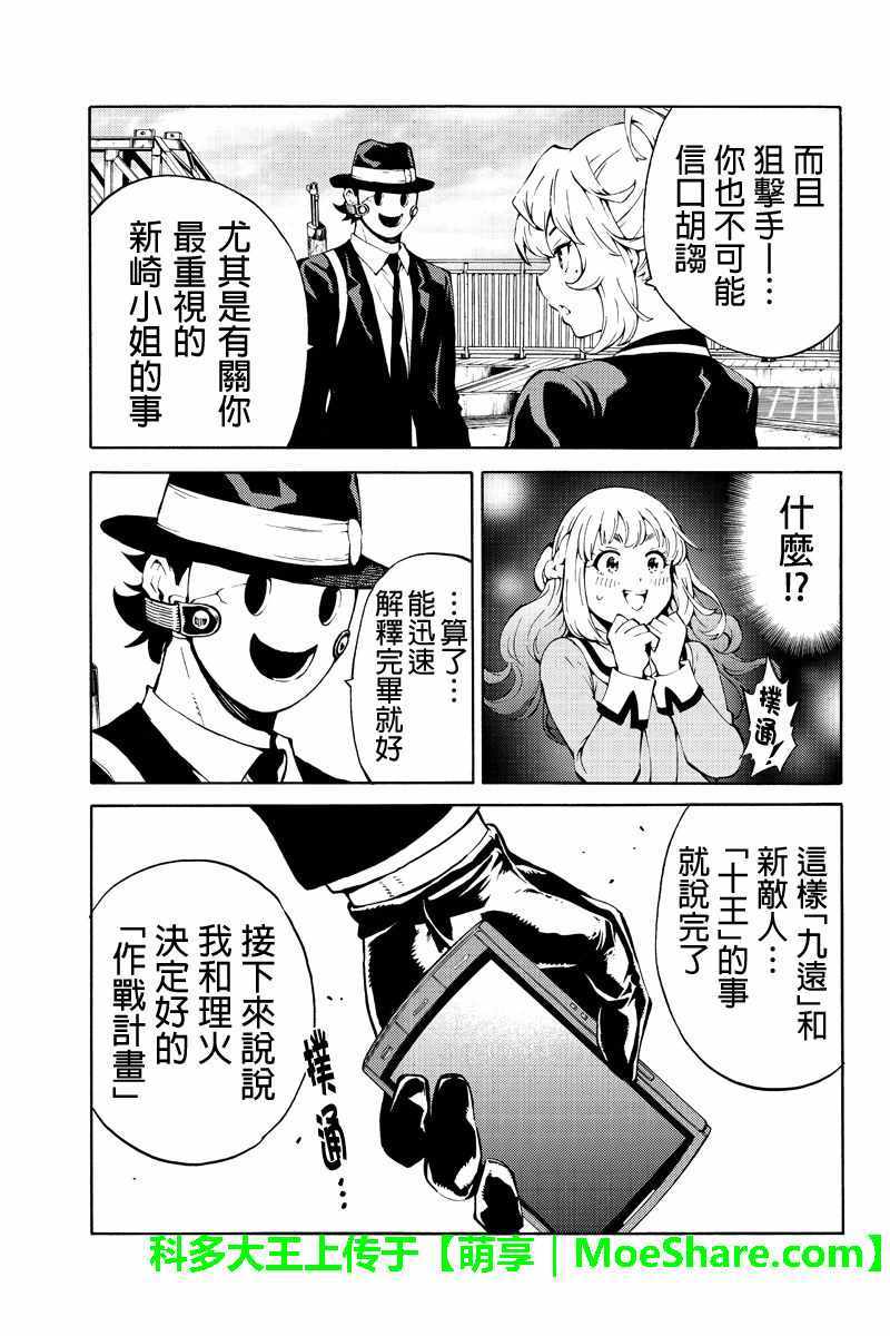 第220话4