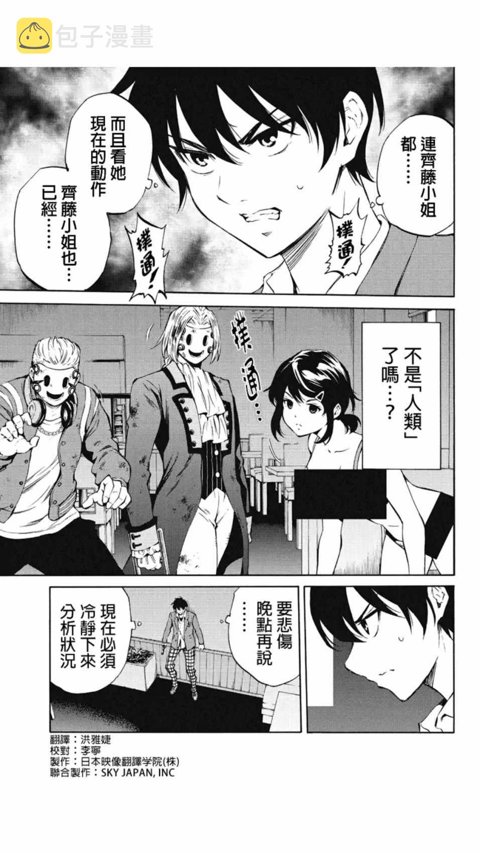 第214话2