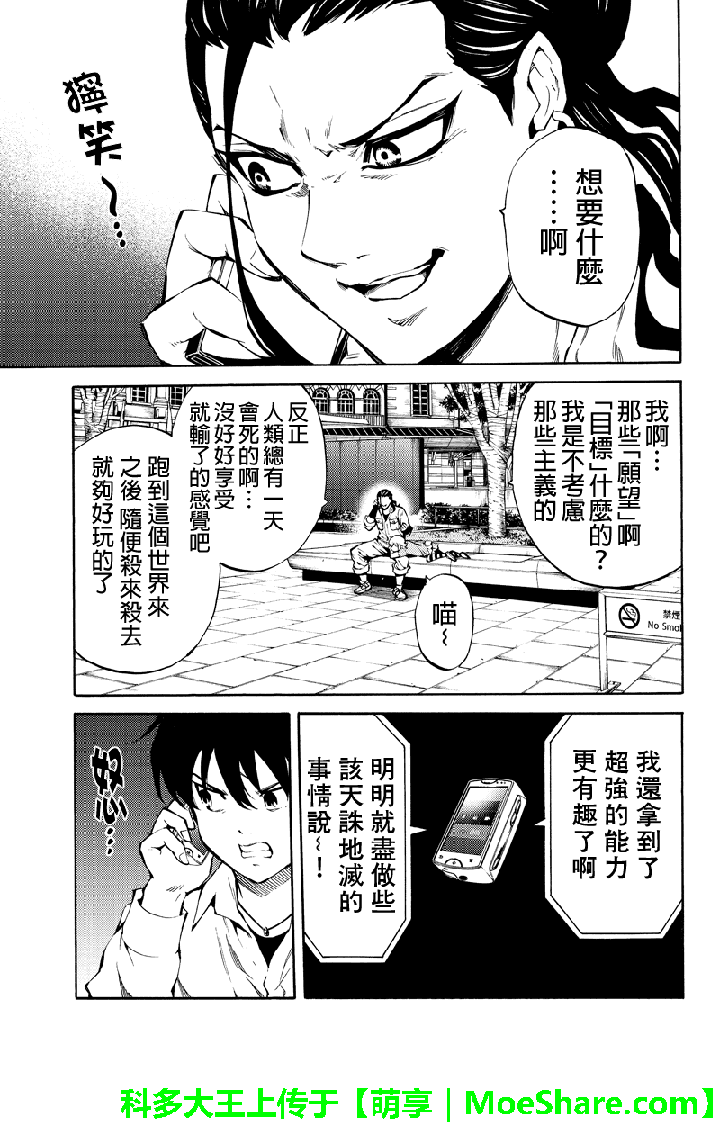 第216话4