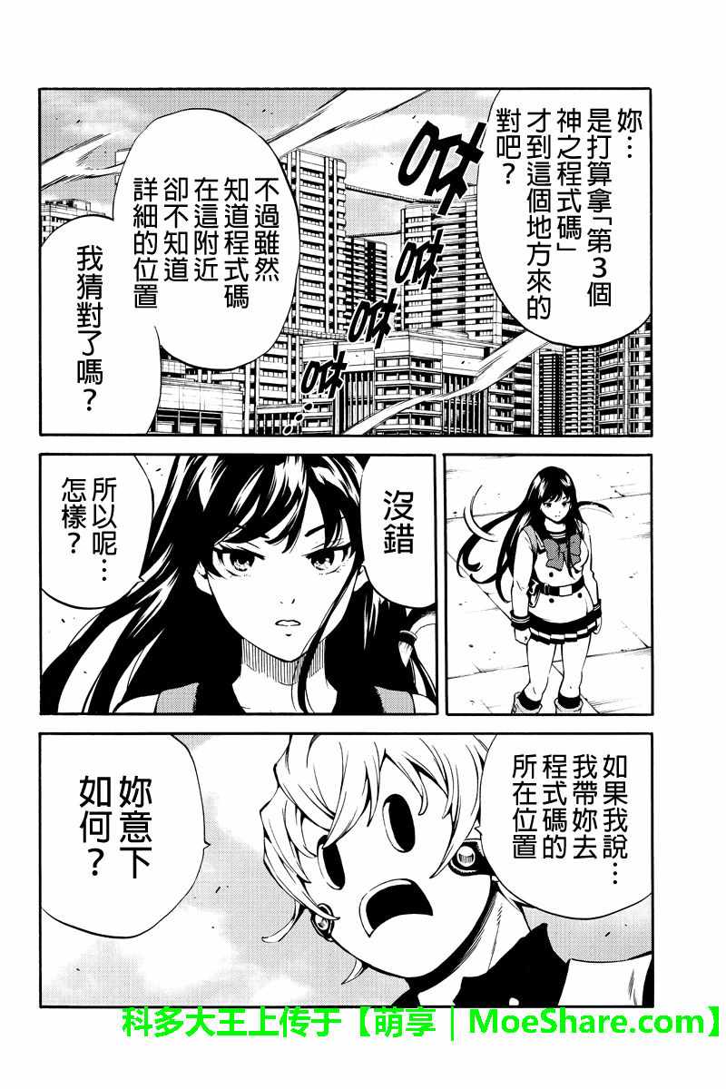 第230话3