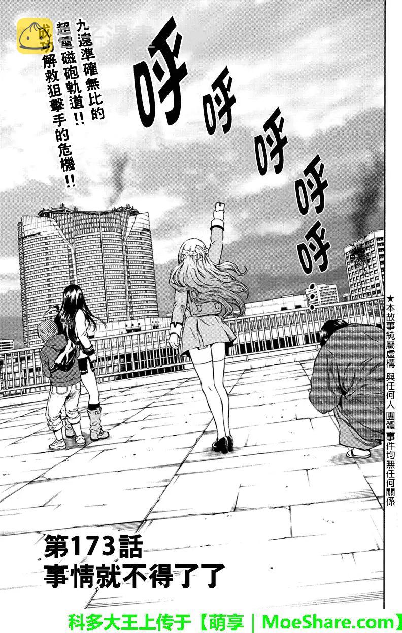 第173话0