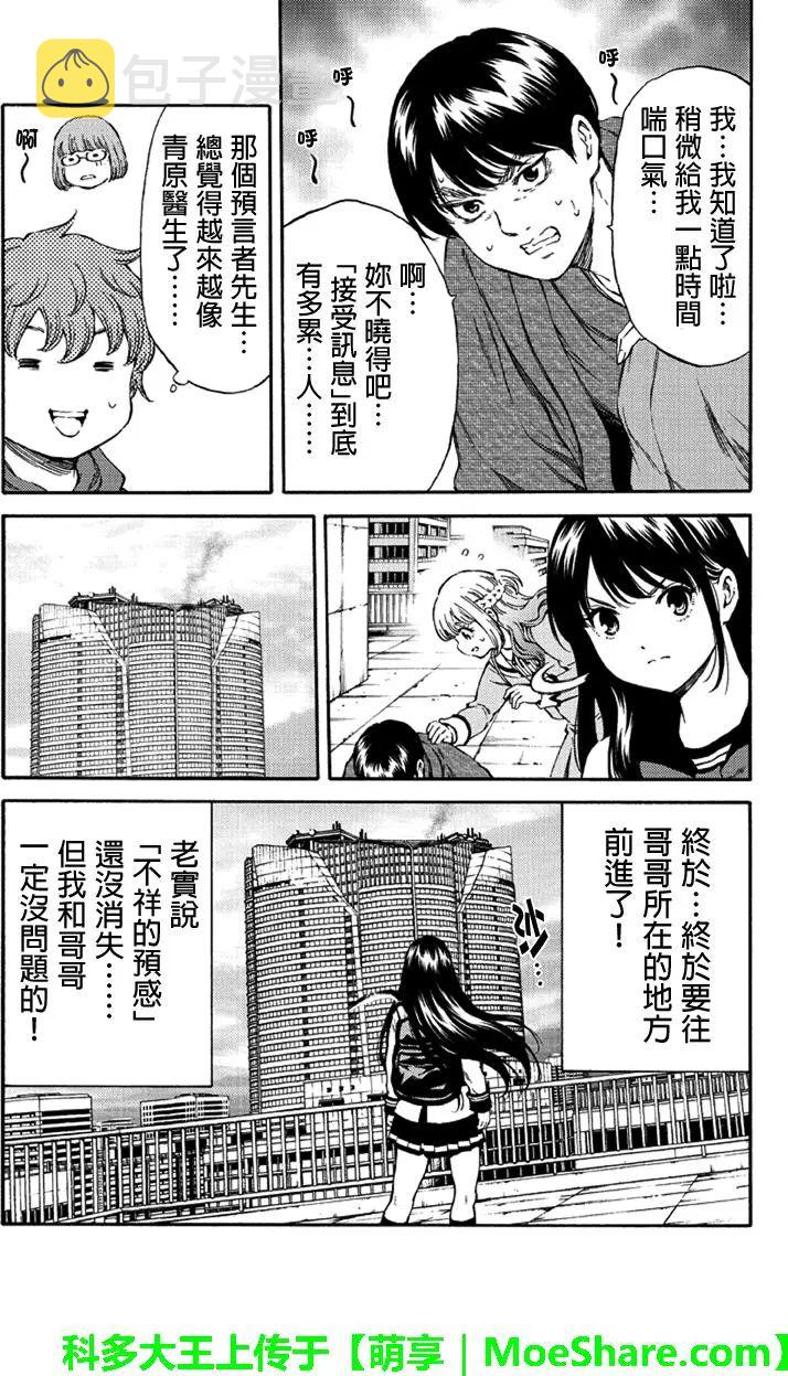 第173话4