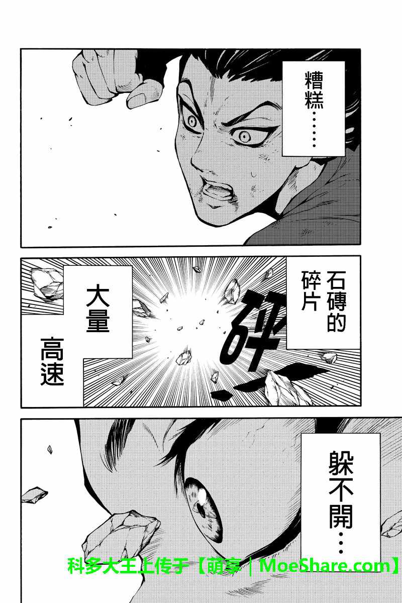 第231话3