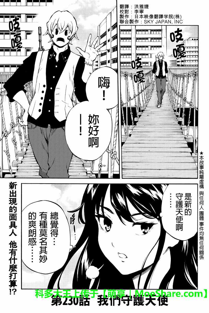 第230话0