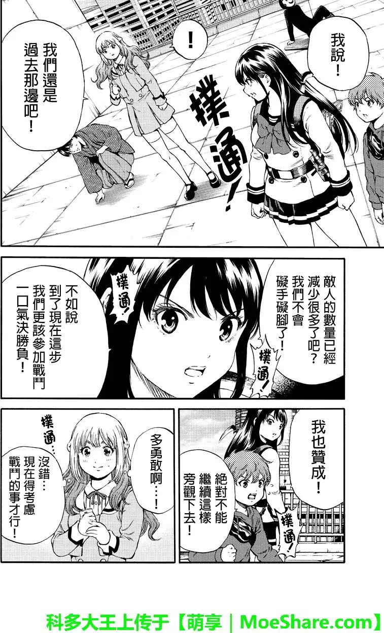 第173话3