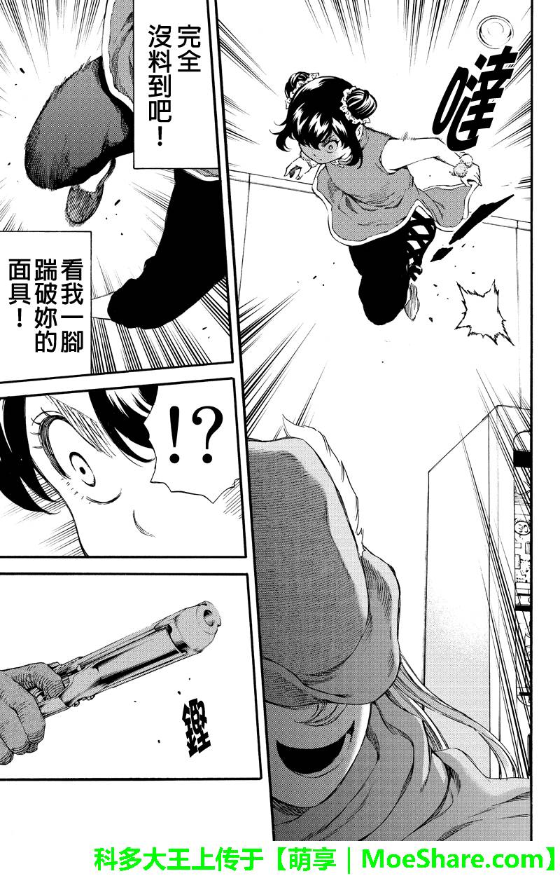第157话4