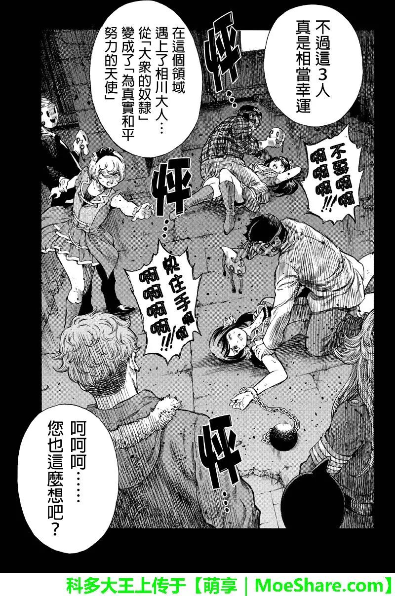 第170话2