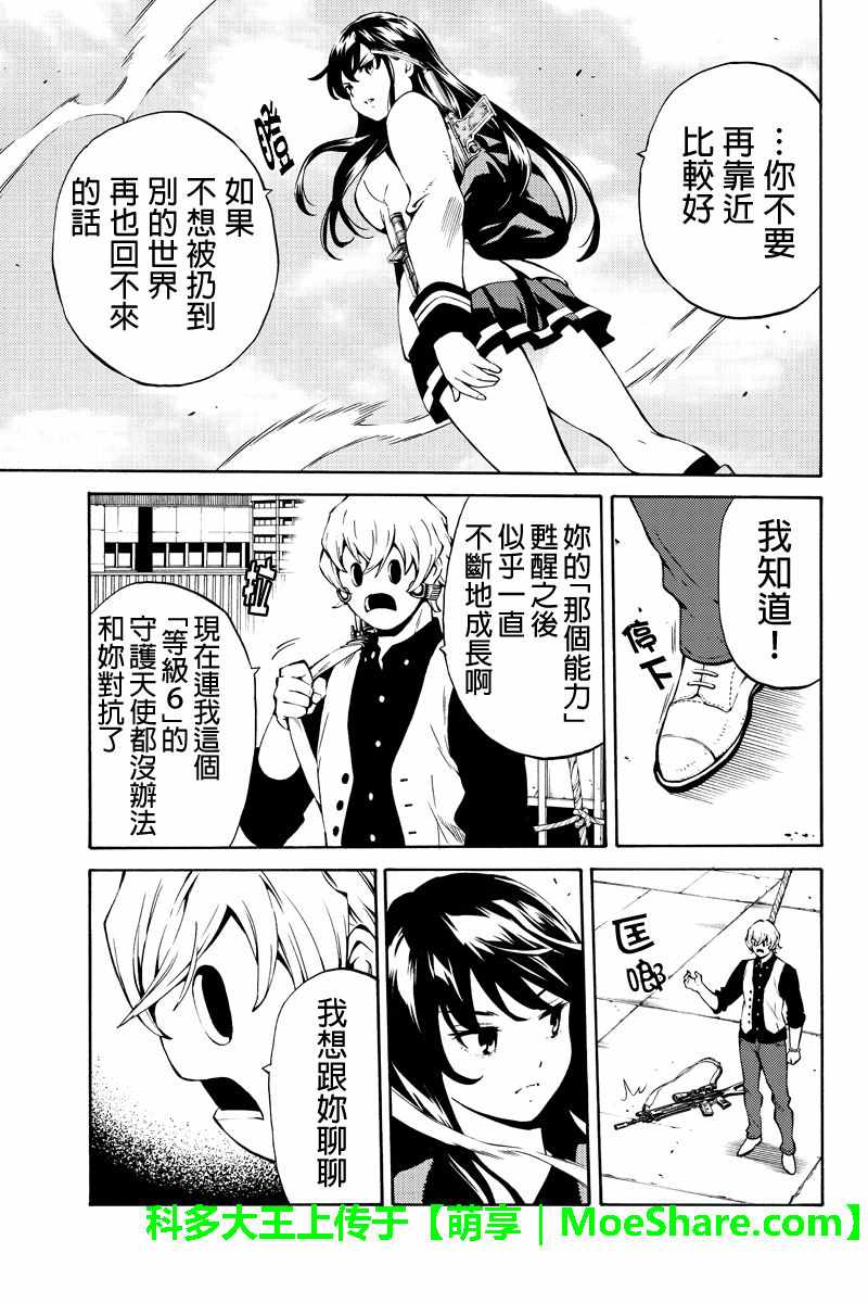 第230话2