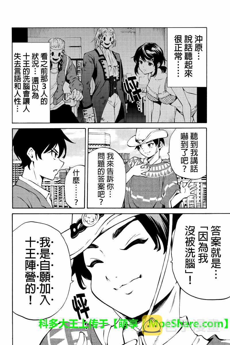 第222话3