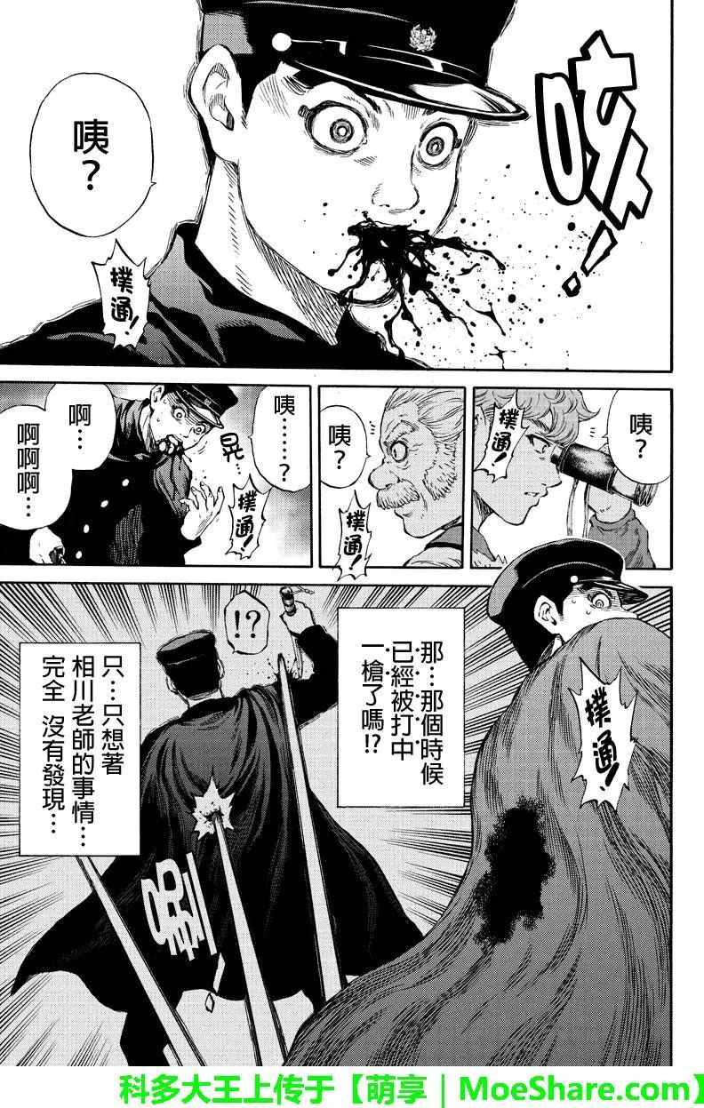 第172话4