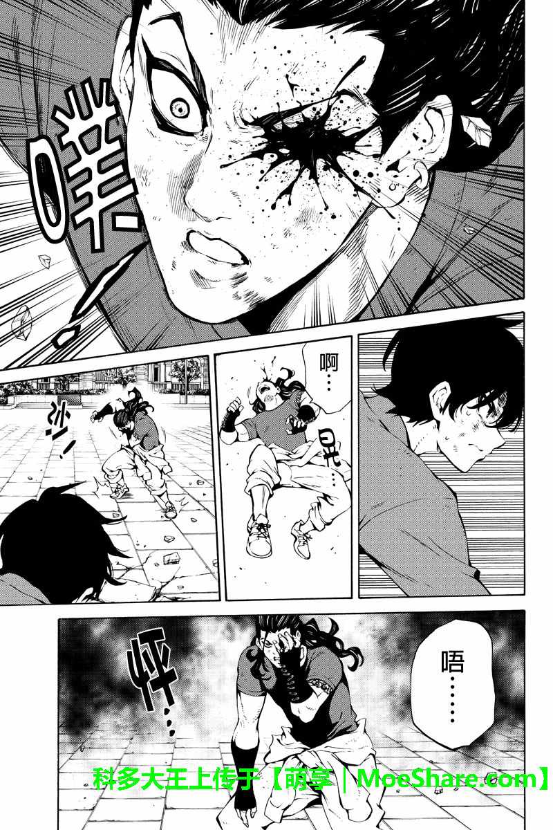 第231话4