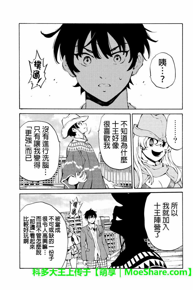 第222话4