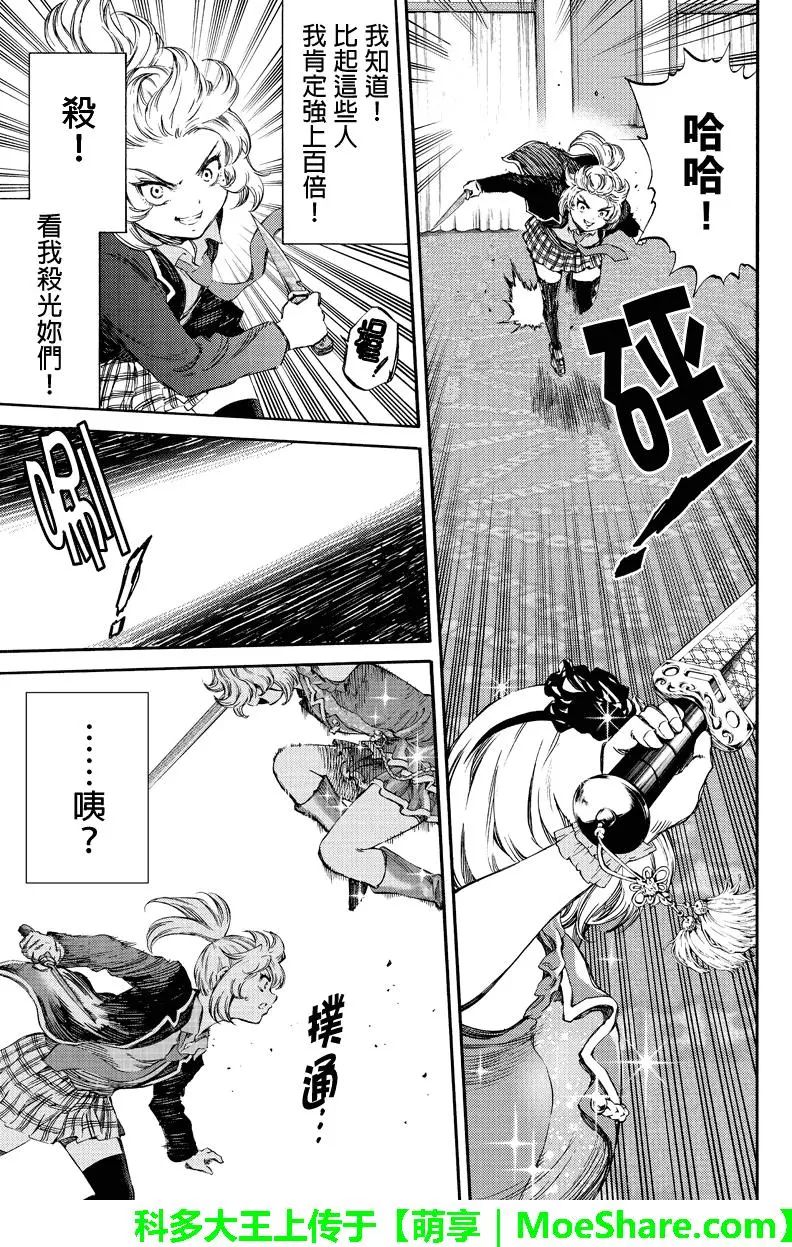 第170话4