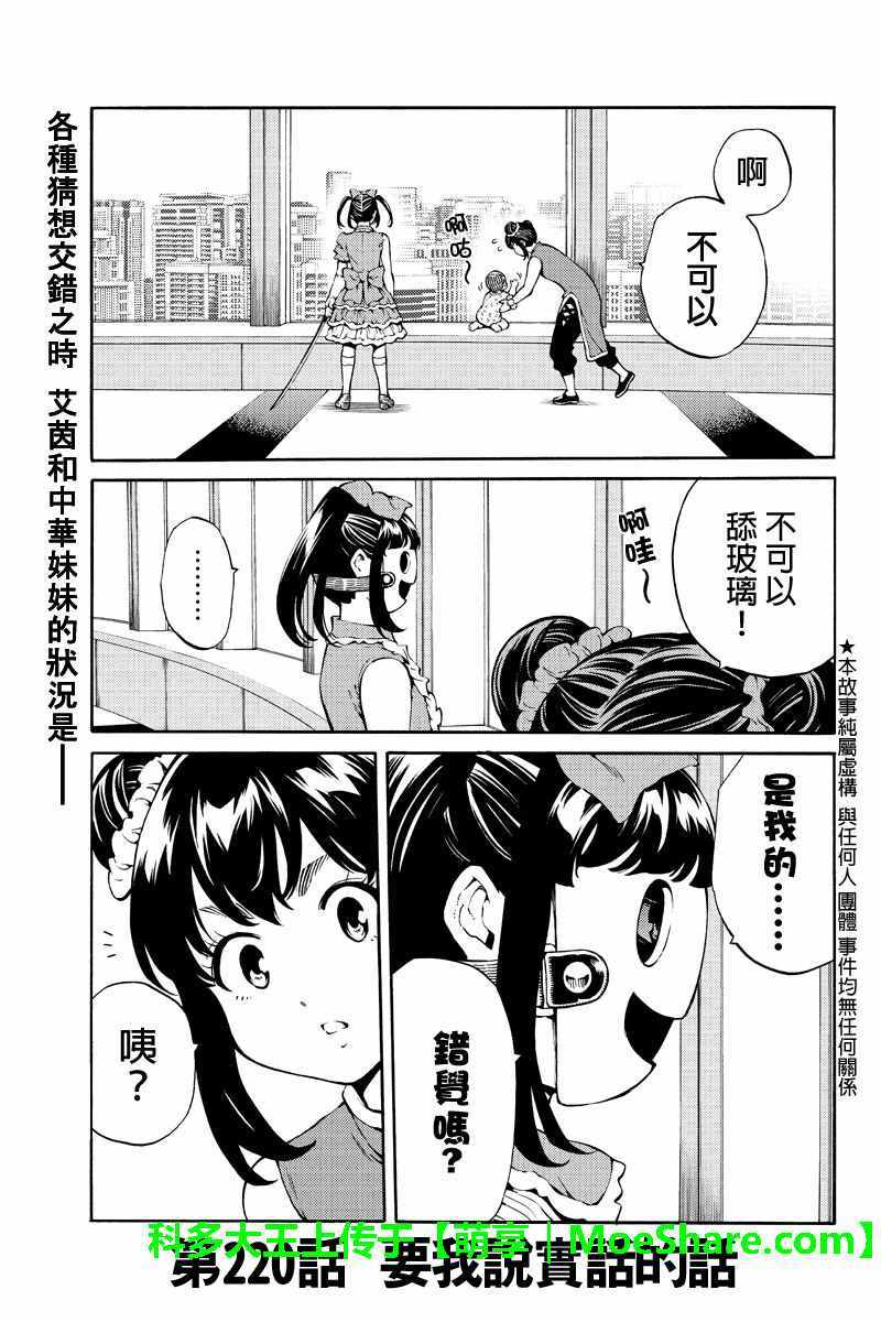 第220话0