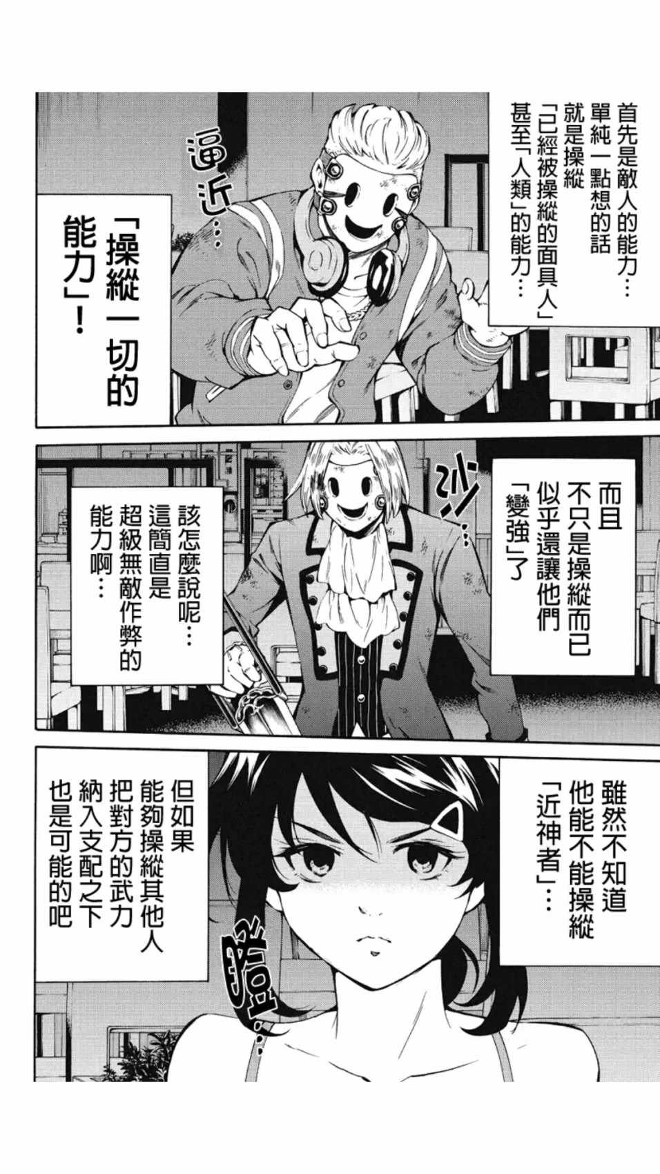 第214话3