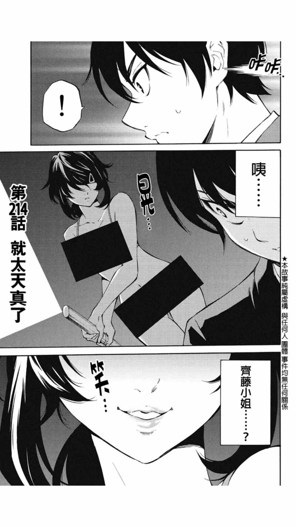 第214话0