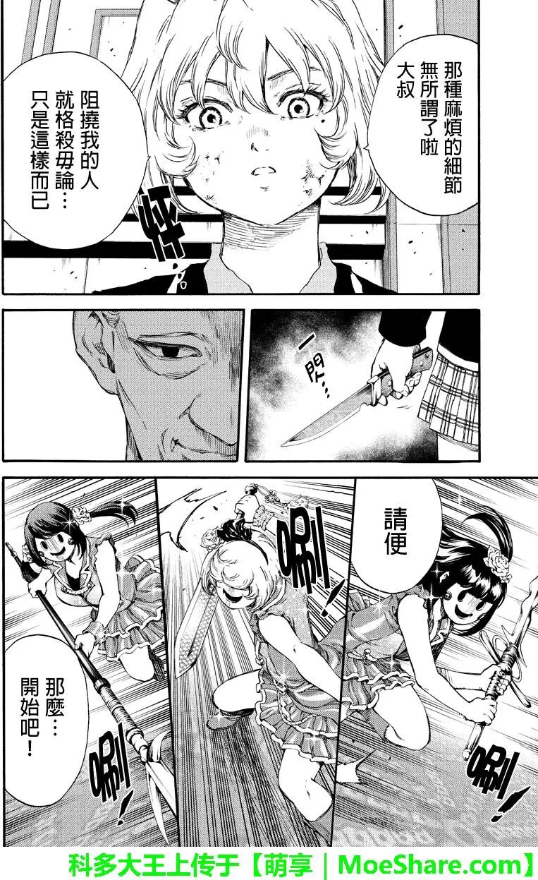 第170话3