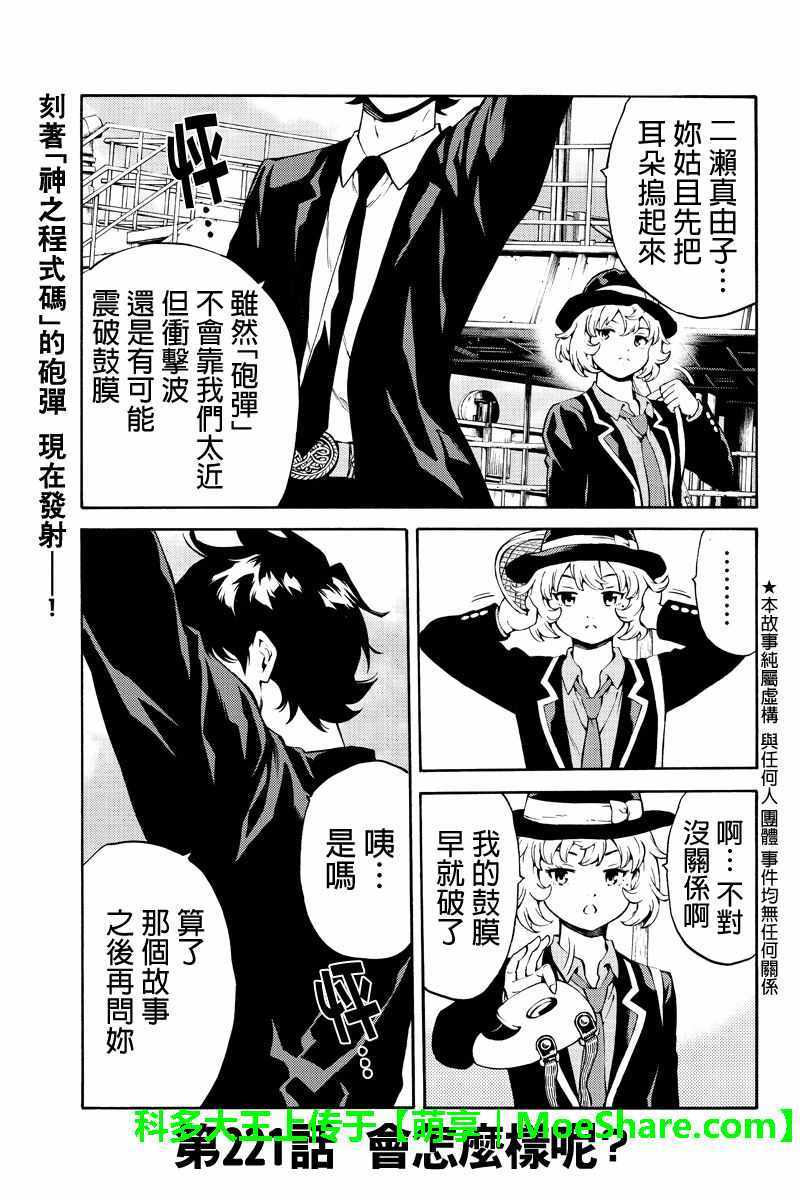 第221话0