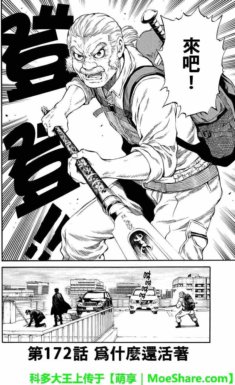 第172话1